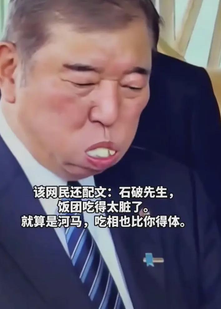 直接摆烂？日本首相出席APEC吃饭团被网友吐槽：河马吃饭比你得体（组图） - 2