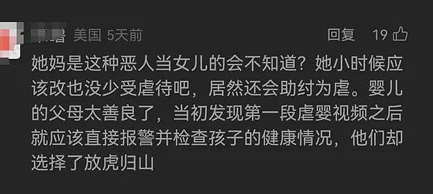 引爆众怒！华人毒月嫂虐婴，其女儿为大厂高管！出事后立马逃回国...（组图） - 24