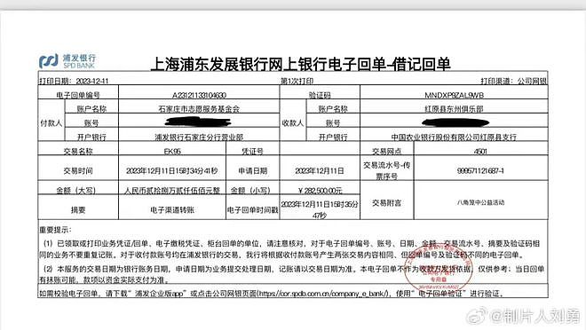 王宝强获制片人力挺：称遭遇农夫和蛇（组图） - 3