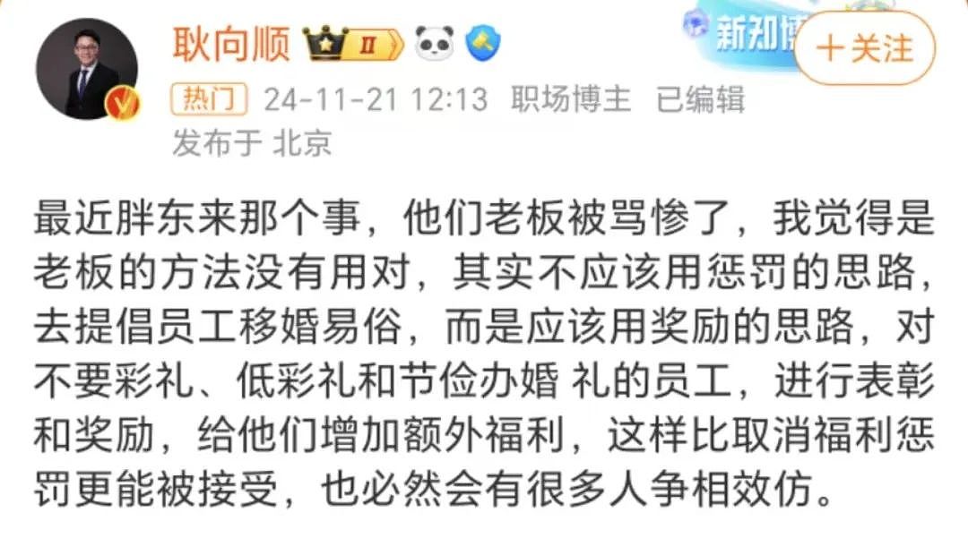 手伸太长！胖东来创始人要求员工：结婚不许要彩礼、酒席不许超5桌、不许靠父母买房（组图） - 47