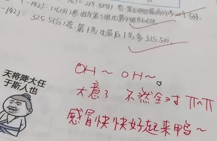 年轻男老师因“批卷”走红，自创超凶表情包，学生家长爱不释手（组图） - 6