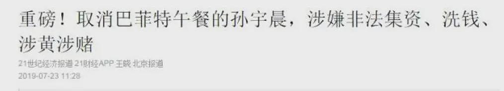 知名90后富豪4500万元买下一根香蕉，是拍卖行早上2块5从水果摊买的（组图） - 6