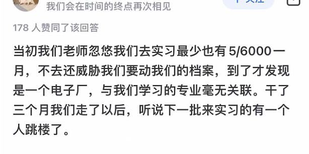 江西职校贪污6000万实习工资丑闻：这是职校还是缅北？（组图） - 6