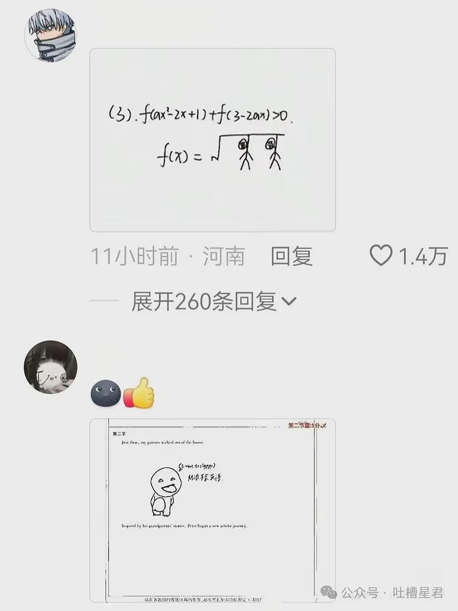 【爆笑】为了拒绝没礼貌同事蹭车故意向她借钱...哈哈哈哈这招太笋了（组图） - 17