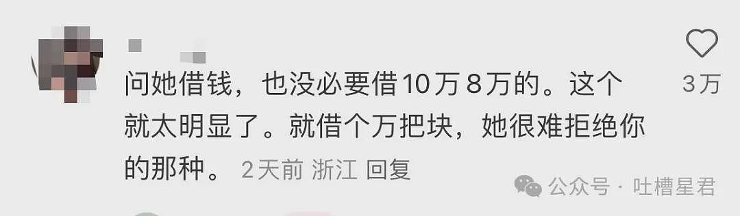 【爆笑】为了拒绝没礼貌同事蹭车故意向她借钱...哈哈哈哈这招太笋了（组图） - 5