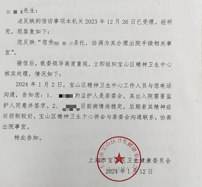 上海一女子住进精神卫生中心8年，父亲去世母亲失联，无监护人签字难出院（组图） - 2