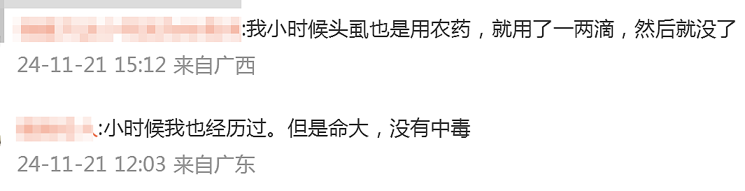 无语！奶奶给孩子洗头后出事了，头痛欲裂！医生吓一跳，居然用了这个...（组图） - 6