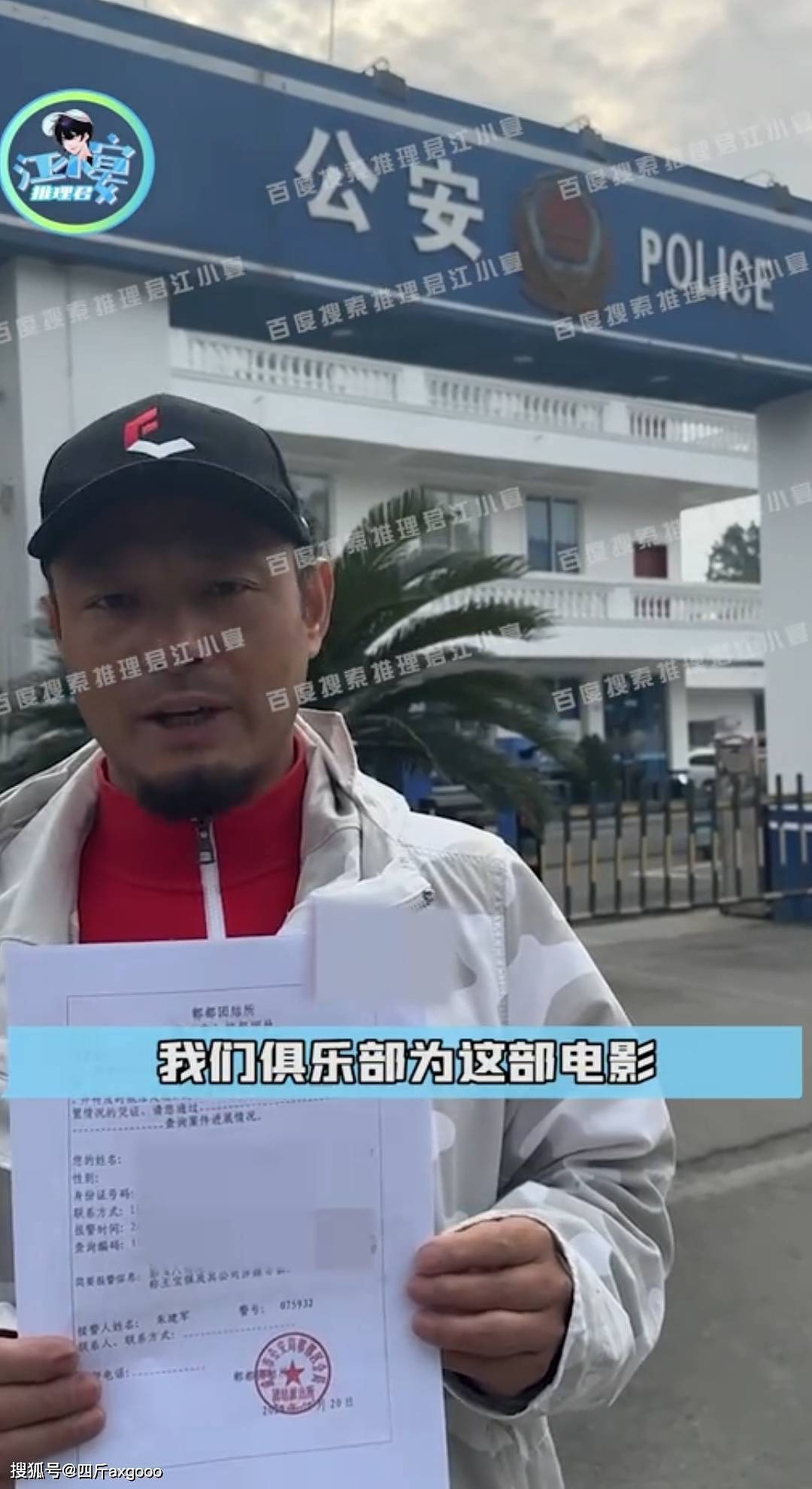 曝王宝强涉嫌欺诈，金额高达一个亿，当事人已报案：他翻脸不认账（组图） - 5