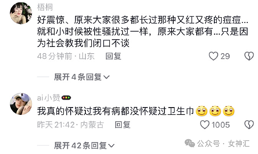 【爆笑】男朋友给我开了亲属卡，我花了10块钱他说我乱花钱？网友：不分留着过年（组图） - 10