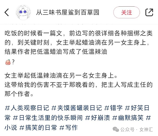 【爆笑】男朋友给我开了亲属卡，我花了10块钱他说我乱花钱？网友：不分留着过年（组图） - 18