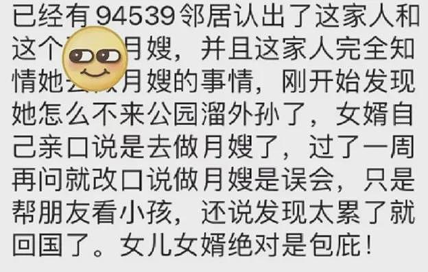 引爆众怒！华人毒月嫂虐婴，其女儿为大厂高管！出事后立马逃回国...（组图） - 11