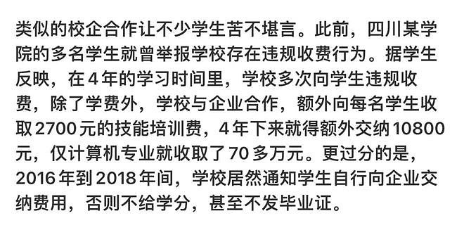 江西职校贪污6000万实习工资丑闻：这是职校还是缅北？（组图） - 9