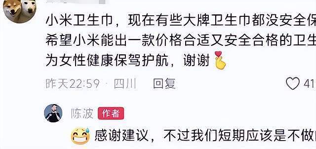 长度不够，卫生巾大牌被抛弃？消费者转向医用卫生巾！网友喊话雷军入局：长宽够，就能赢（组图） - 5