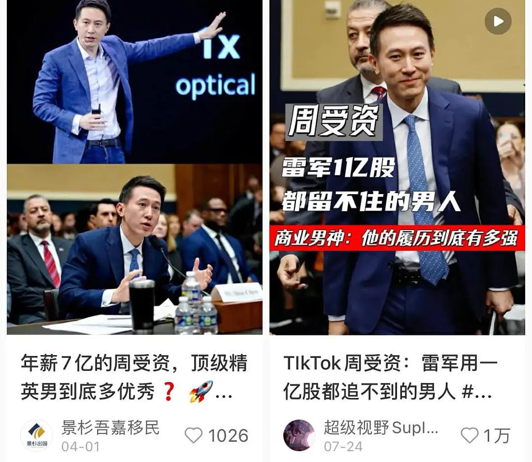 “官网订间会议室只需2500美元”，联合国成了小红书博主制造“精英人设”的流水线工厂？（组图） - 12