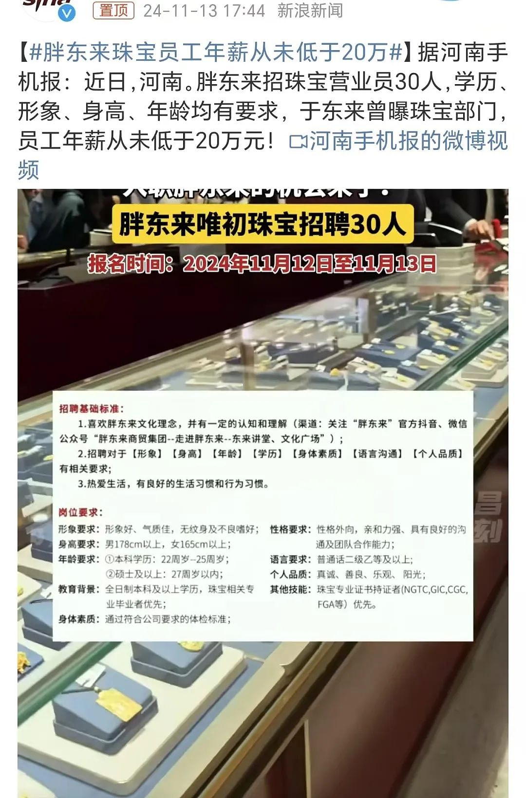 手伸太长！胖东来创始人要求员工：结婚不许要彩礼、酒席不许超5桌、不许靠父母买房（组图） - 41