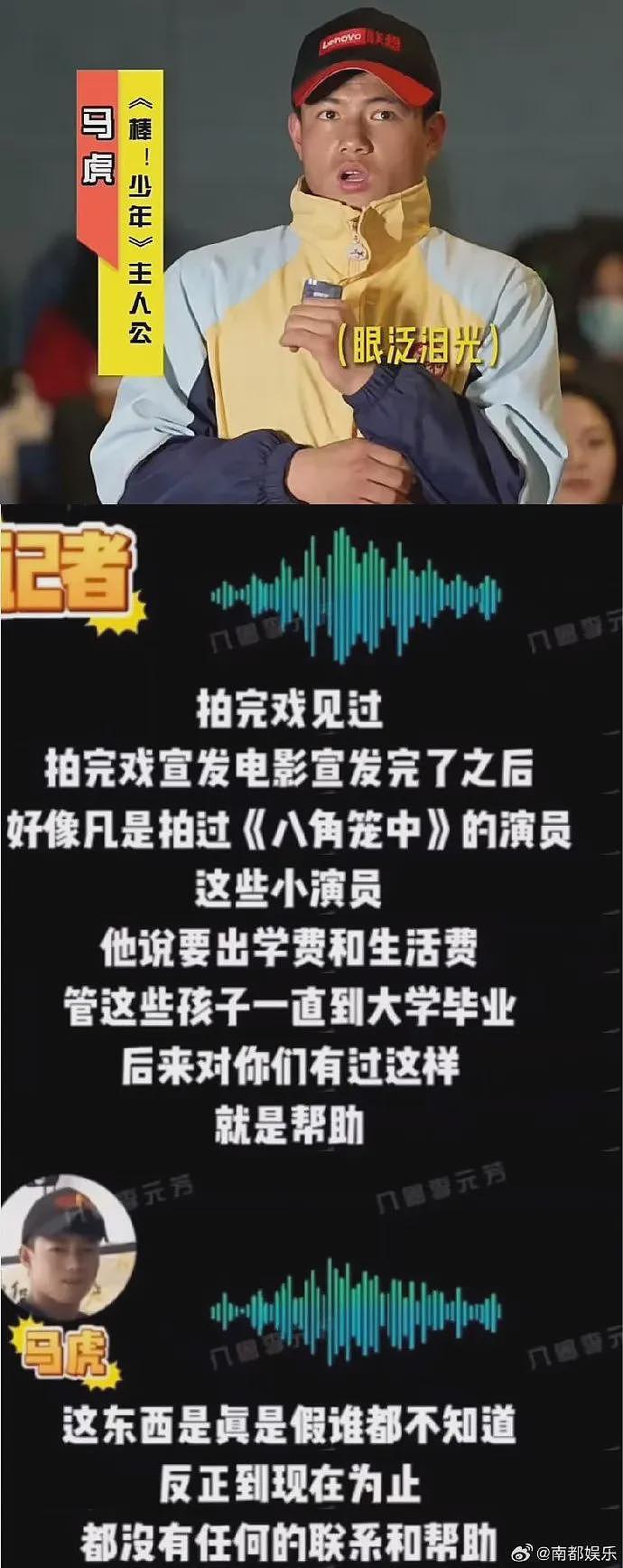 热搜爆了！王宝强被举报欺诈1.1亿，工作室回应，制片人怒批“农夫与蛇”（组图） - 5