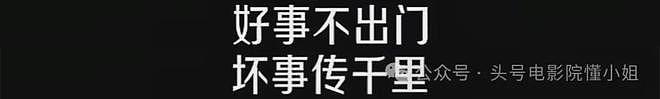 黄晓明新片血亏！投资1亿，单日票房仅32万！叶珂开劳斯莱斯潇洒（组图） - 27