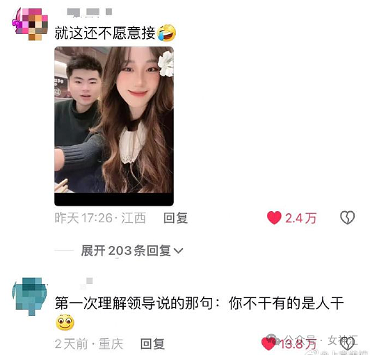 【爆笑】男朋友给我开了亲属卡，我花了10块钱他说我乱花钱？网友：不分留着过年（组图） - 35