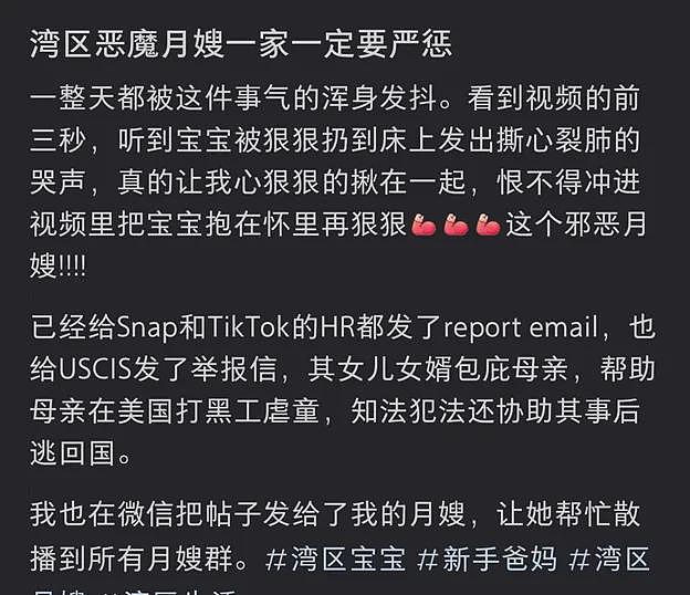 引爆众怒！华人毒月嫂虐婴，其女儿为大厂高管！出事后立马逃回国...（组图） - 13