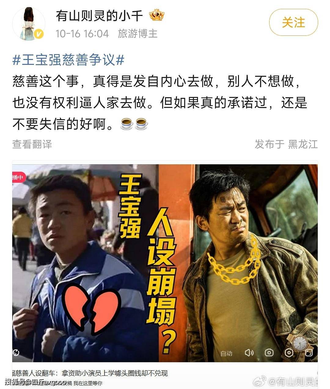 曝王宝强涉嫌欺诈，金额高达一个亿，当事人已报案：他翻脸不认账（组图） - 9