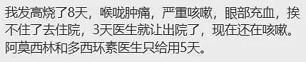 澳洲已有4.6万人感染！新西兰官宣新疫情入侵！有华人感染，严重可致死...（组图） - 7