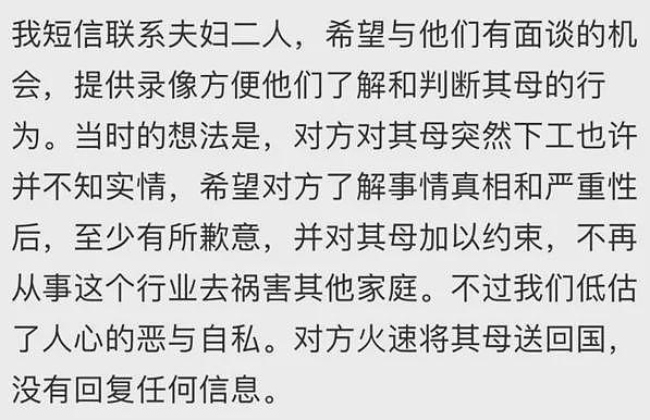 引爆众怒！华人毒月嫂虐婴，其女儿为大厂高管！出事后立马逃回国...（组图） - 8