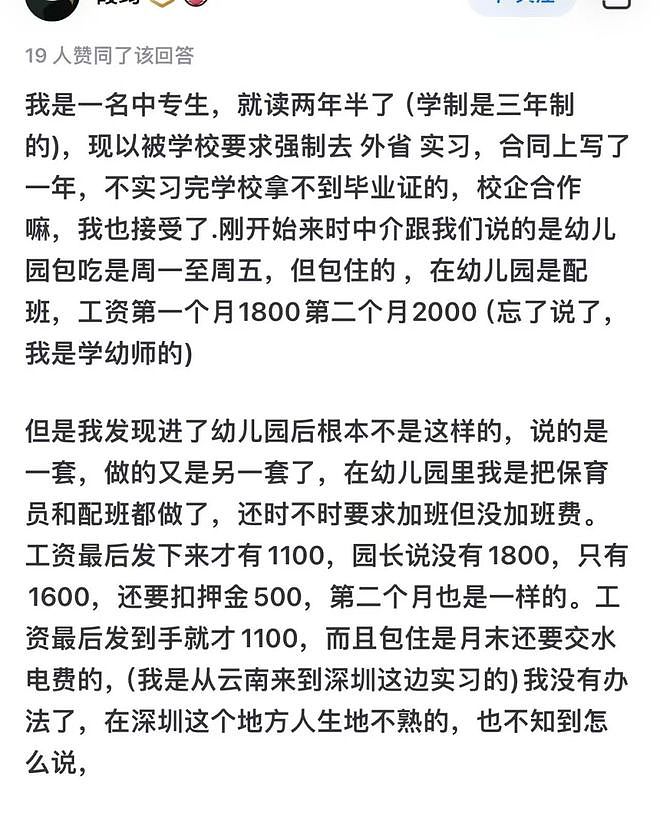 江西职校贪污6000万实习工资丑闻：这是职校还是缅北？（组图） - 5