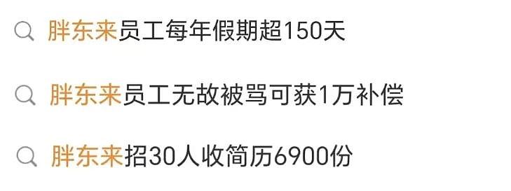 手伸太长！胖东来创始人要求员工：结婚不许要彩礼、酒席不许超5桌、不许靠父母买房（组图） - 3