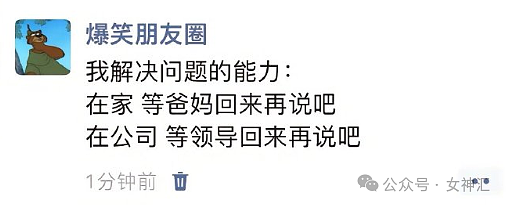 【爆笑】男朋友给我开了亲属卡，我花了10块钱他说我乱花钱？网友：不分留着过年（组图） - 43