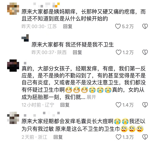 卫生巾集体塌房事件背后，是更多被忽视的真相……（组图） - 6