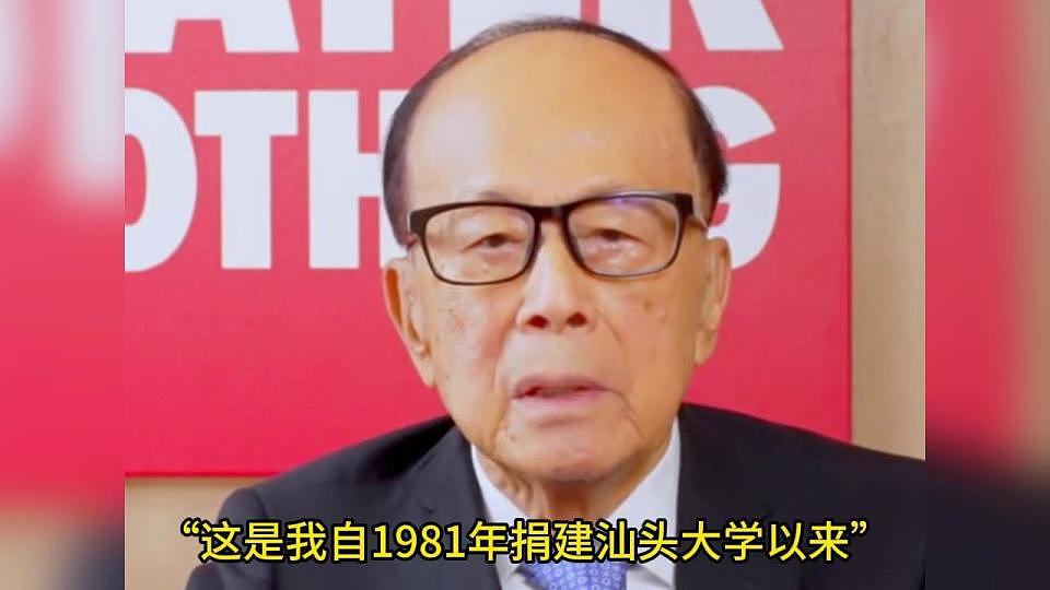 96岁李嘉诚1天内两度现身精神佳，思维缜密，领带细节很用心（组图） - 3