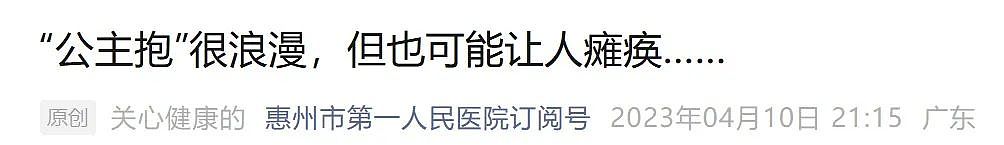 这个热播综艺爆了！明星夫妇一个动作让网友急得跳脚！医生紧急提醒：勿模仿...（组图） - 16