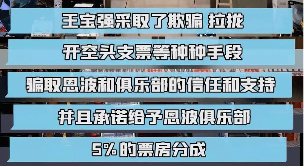 律师解读王宝强风波：警方尚未定性，俱乐部称其诈骗或涉诬告罪（组图） - 4