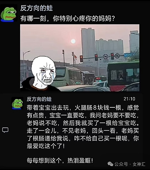 【爆笑】男朋友给我开了亲属卡，我花了10块钱他说我乱花钱？网友：不分留着过年（组图） - 45