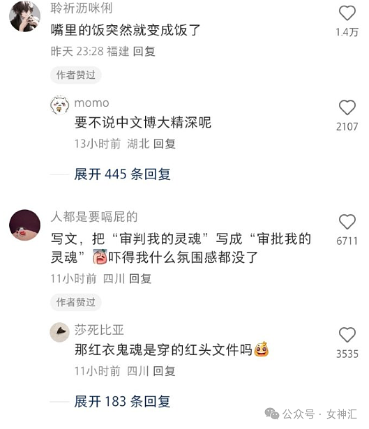 【爆笑】男朋友给我开了亲属卡，我花了10块钱他说我乱花钱？网友：不分留着过年（组图） - 19