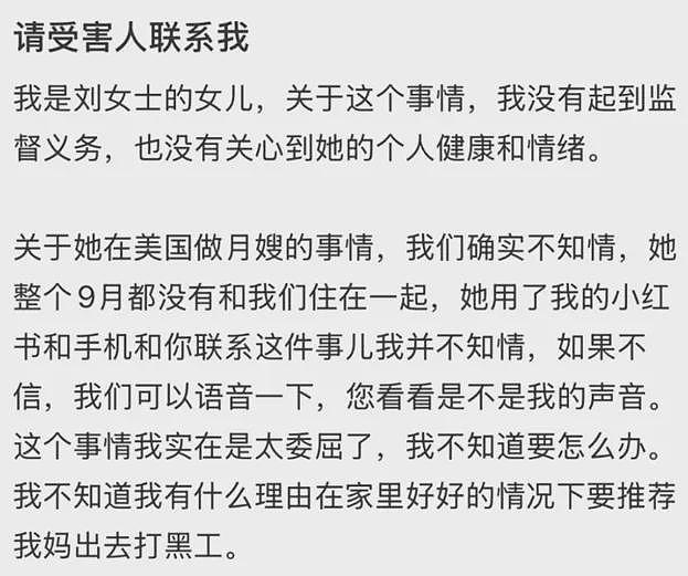 引爆众怒！华人毒月嫂虐婴，其女儿为大厂高管！出事后立马逃回国...（组图） - 10