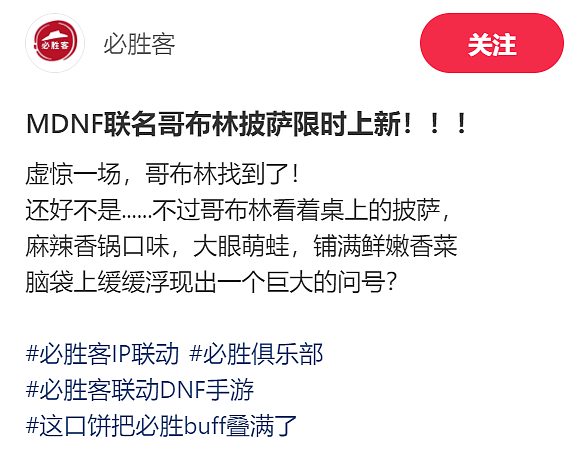 中国必胜客新品“牛蛙披萨“火上外媒，美国人看了震惊，意大利人看了心梗...（组图） - 2