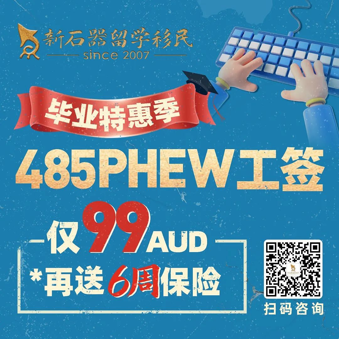 注意！薪资成这个州担获邀前提？热门移民职业被点名，你的收入达标了吗？（组图） - 6