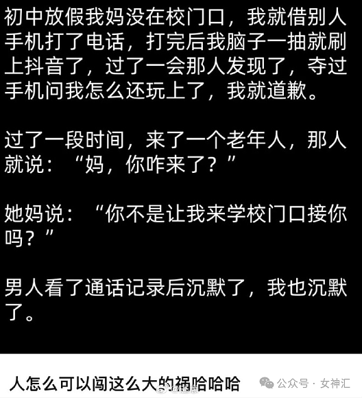 【爆笑】男朋友给我开了亲属卡，我花了10块钱他说我乱花钱？网友：不分留着过年（组图） - 38