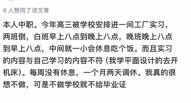 江西职校贪污6000万实习工资丑闻：这是职校还是缅北？（组图） - 4