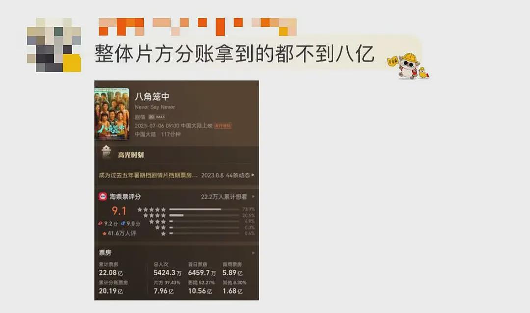 热搜爆了！王宝强被举报欺诈1.1亿，工作室回应，制片人怒批“农夫与蛇”（组图） - 15