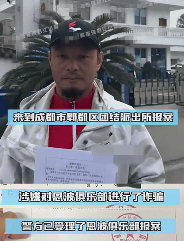 律师解读王宝强风波：警方尚未定性，俱乐部称其诈骗或涉诬告罪（组图） - 3