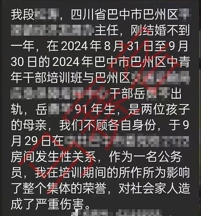 女干部被丈夫举报培训时出轨同事，聊天记录很劲爆（组图） - 7