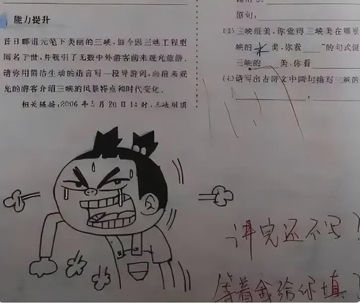 年轻男老师因“批卷”走红，自创超凶表情包，学生家长爱不释手（组图） - 3