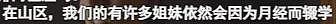 背刺7亿中国女性的卫生巾们：刚圈粉一波美国妹子，就发现塌房了...（组图） - 14