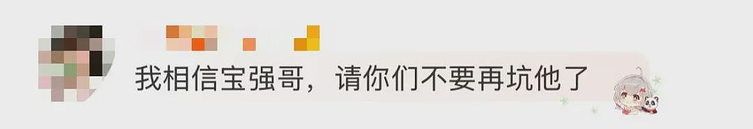 热搜爆了！王宝强被举报欺诈1.1亿，工作室回应，制片人怒批“农夫与蛇”（组图） - 11