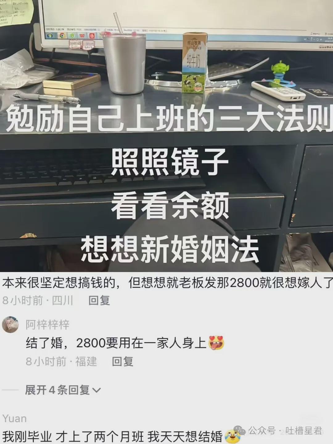 【爆笑】为了拒绝没礼貌同事蹭车故意向她借钱...哈哈哈哈这招太笋了（组图） - 25