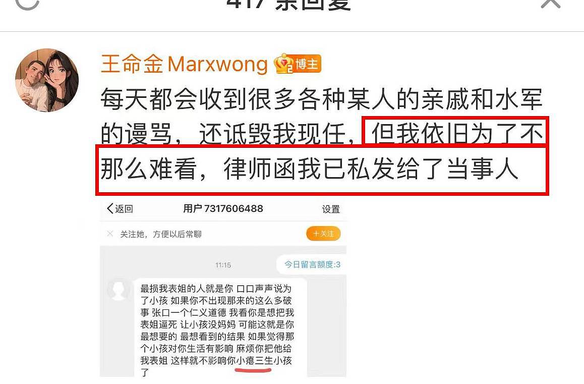 黄晓明不会跟叶珂分手？博主“妖怪”自曝收到晓明哥指示，不能再骂叶珂（视频/组图） - 10