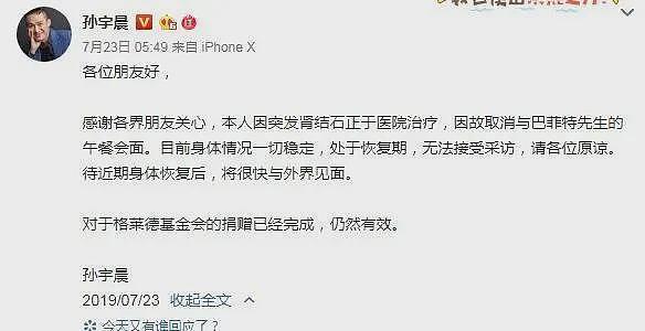 知名90后富豪4500万元买下一根香蕉，是拍卖行早上2块5从水果摊买的（组图） - 5