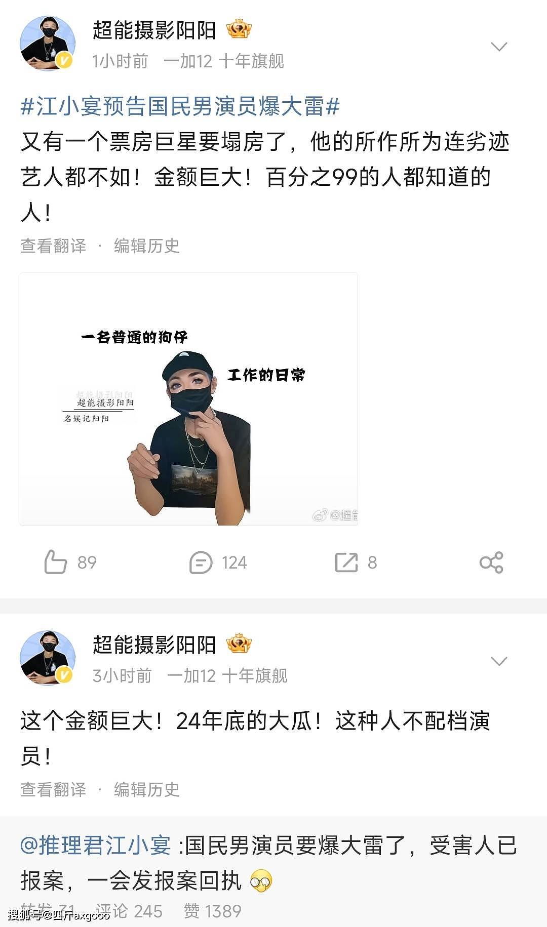 曝王宝强涉嫌欺诈，金额高达一个亿，当事人已报案：他翻脸不认账（组图） - 2